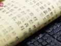 活字印刷视频,千年传承的智慧之光
