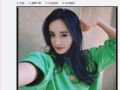 娱乐圈吃瓜明星杨幂是谁,娱乐圈吃瓜明星的华丽蜕变