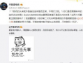吃瓜最新事件爆料魏县,吃瓜群众揭秘最新事件内幕