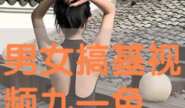 男女搞基视频软件,隐私边界与伦理争议