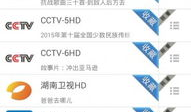 91电视直播1.6.8,全新升级，体验更上一层楼