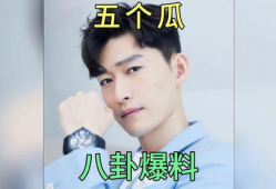 娱乐圈吃瓜爆料最全,揭秘明星幕后真相，全行业大揭秘！