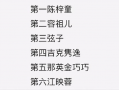 吃瓜爆料李沁王传君,吃瓜群众热议恋情真相