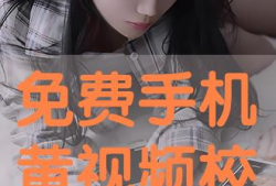 黄色视频免费观看,揭秘黄色视频免费观看的秘密世界