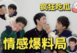 反差吃瓜爆料在线播放,揭秘娱乐圈背后的真实故事